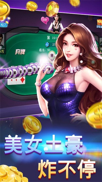 知否棋牌4.3.0截图1