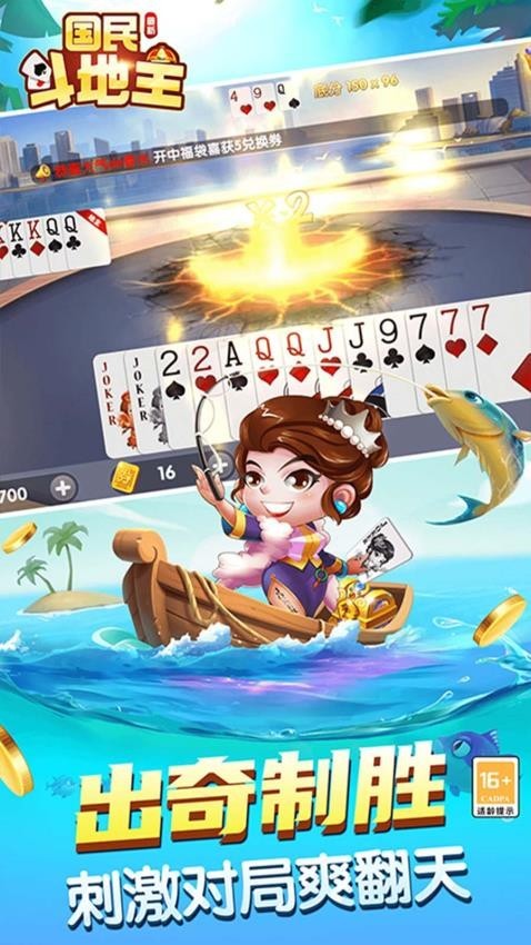 知否棋牌4.3.0截图3