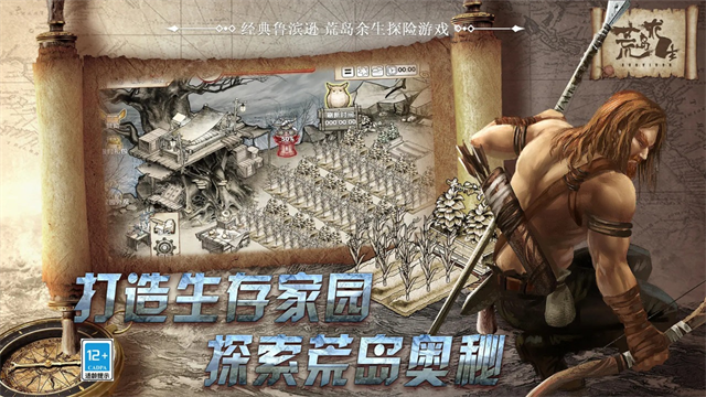 荒岛求生截图3