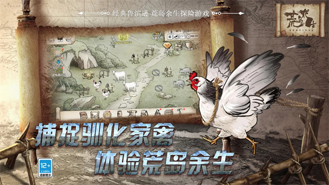荒岛求生截图5