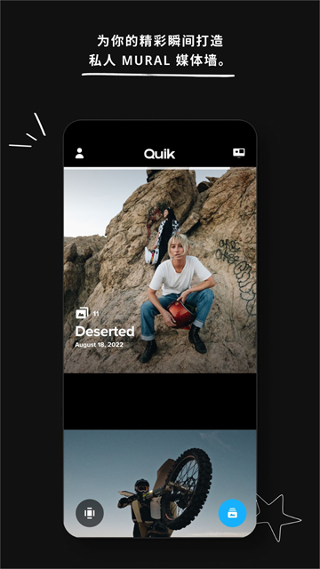 gopro quikapp 官方版