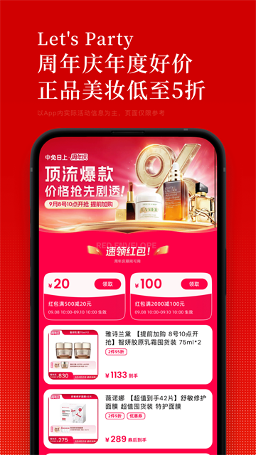 中免日上APP截图1
