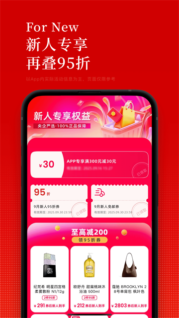 中免日上APP截图3