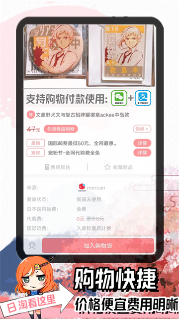 日淘酱APP截图1