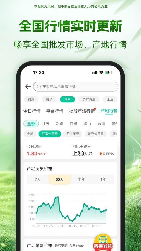 一亩田app 截图1