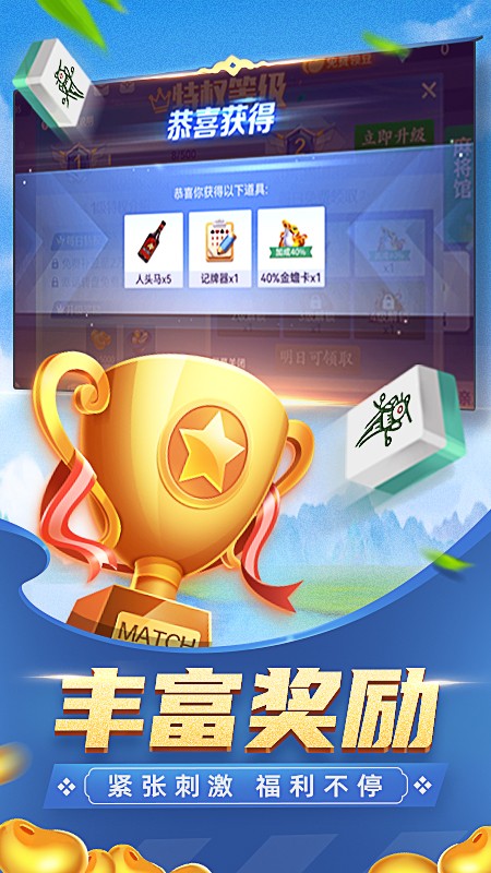 八零棋牌截图2