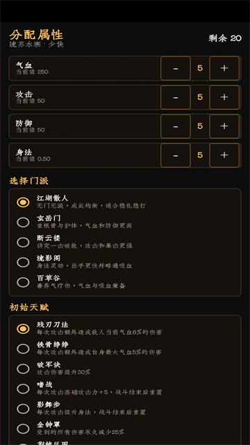 暗牢江湖行截图3