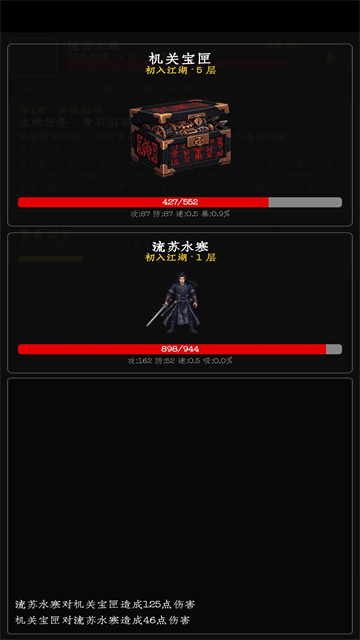 暗牢江湖行截图2