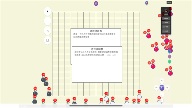 桌游盒子1