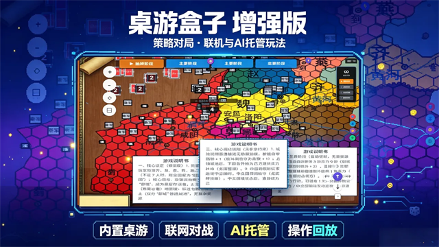 桌游盒子3