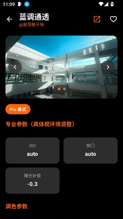 omaster 最新版