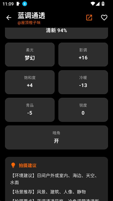 安卓omaster 最新版app
