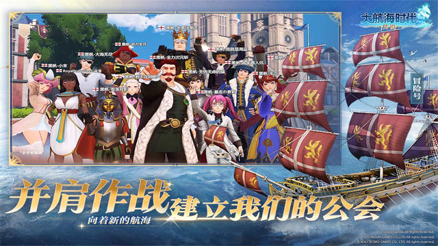 大航海时代传说手游截图3
