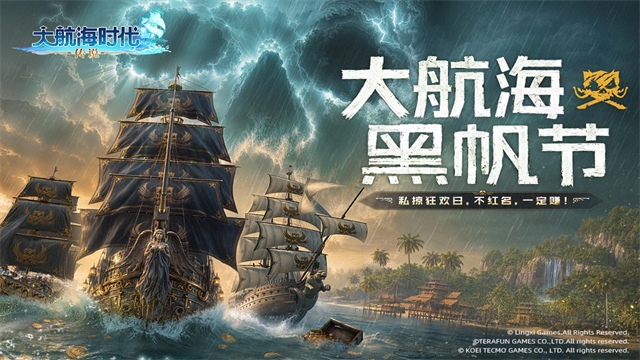 大航海时代传说手游截图5