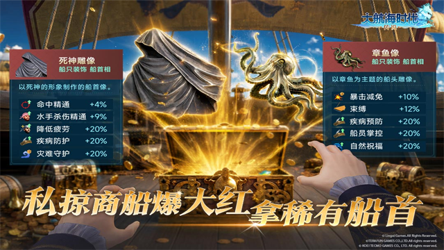 大航海时代传说手游截图2