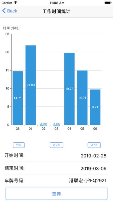 英迪北斗app 绿色版下载