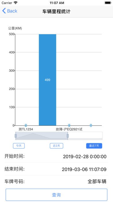 安卓英迪北斗app 绿色版app