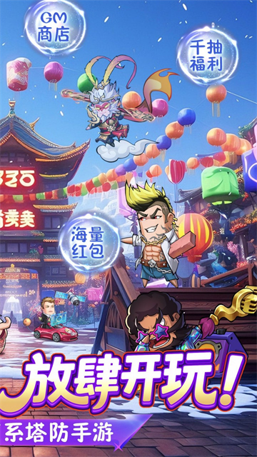 腾飞之城截图1