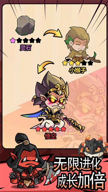 万物英雄4