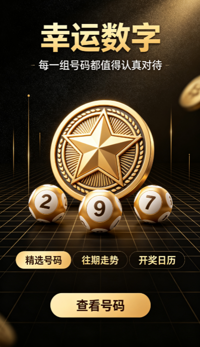 网投彩票截图3