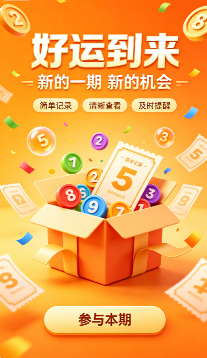 网投彩票截图2