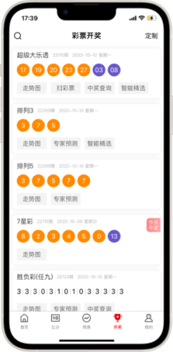创彩彩票截图2