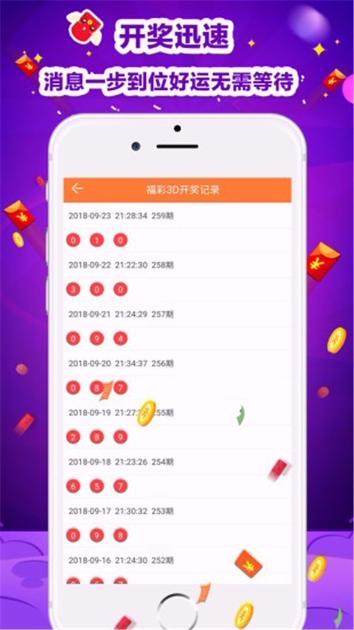 乐透游戏官方3