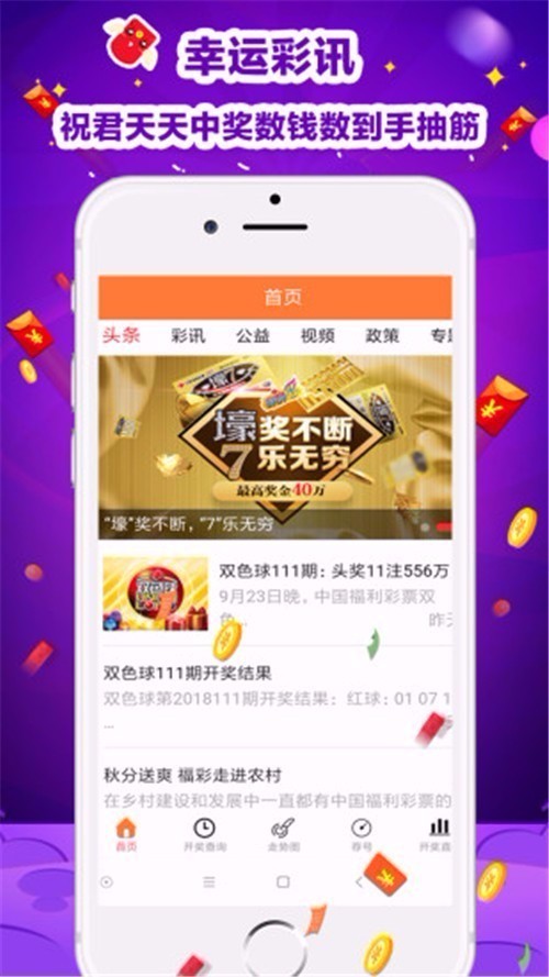 乐透游戏官方1