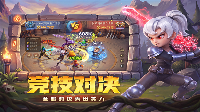 我叫MT崛起截图2