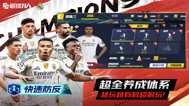 最佳11人截图3