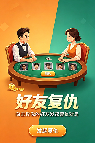 开运麻将app截图3