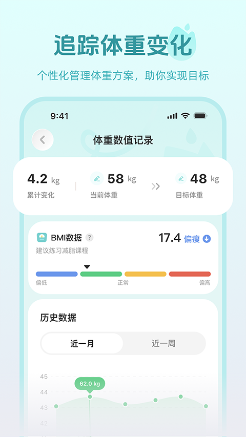 轻练APP1