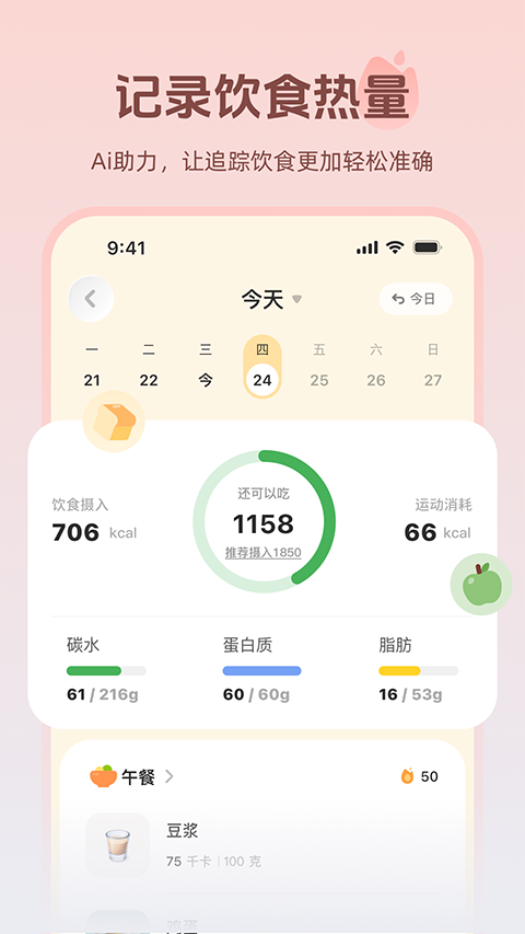 轻练APP3