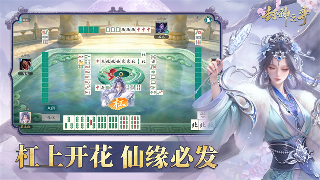 封神之弈5