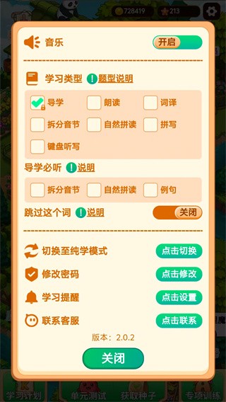 背单词花园APP截图2
