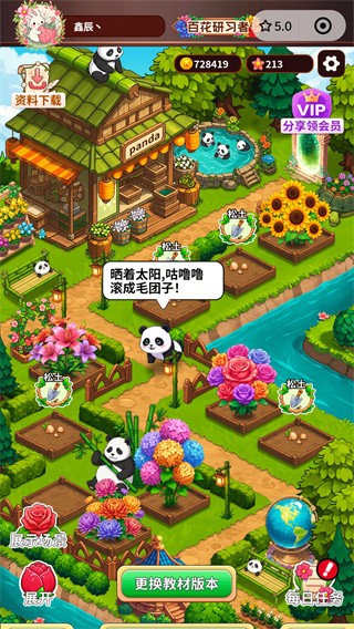 背单词花园APP截图3