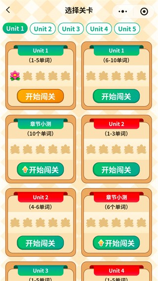 背单词花园APP截图4