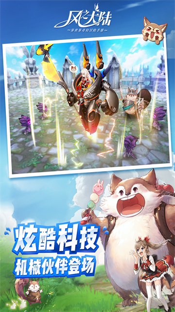 风之大陆截图2