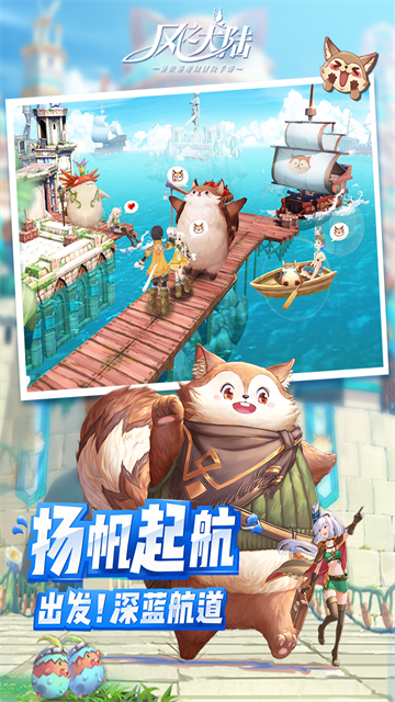 风之大陆截图4