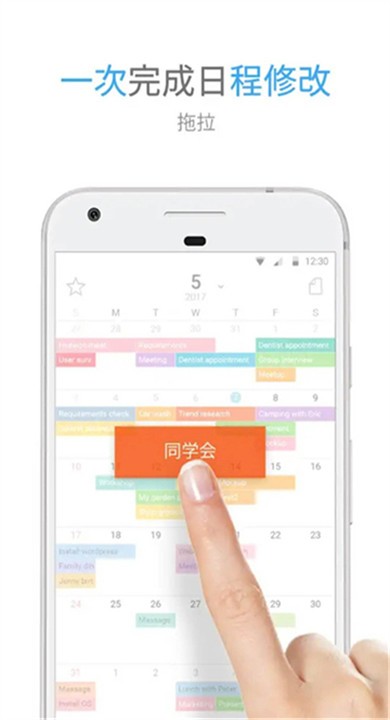 时间积木APP4