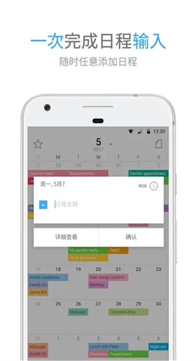 时间积木APP1