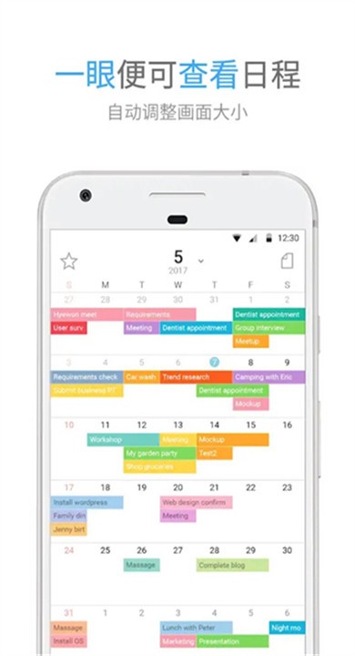 时间积木APP2