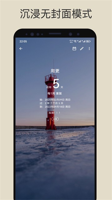 记得日子Pro3