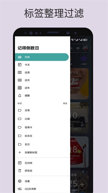 记得日子Pro2