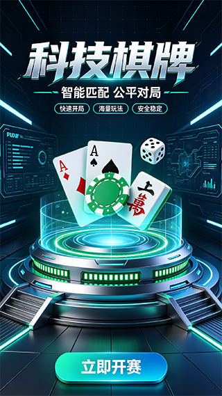 攀枝花棋牌1
