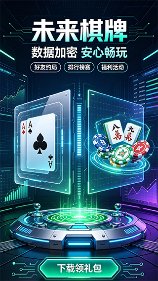 攀枝花棋牌3