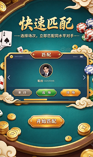 宝星棋牌1