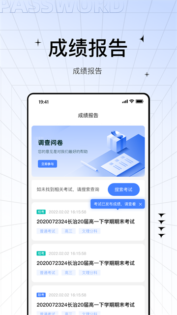 助学帮3