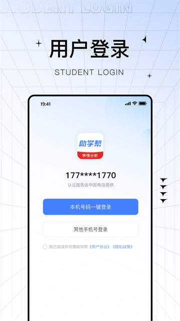 助学帮4