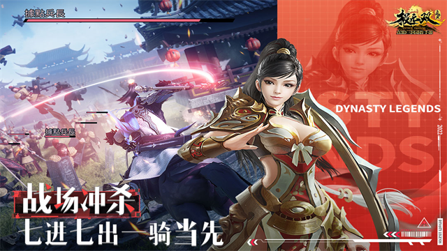 极无双截图4